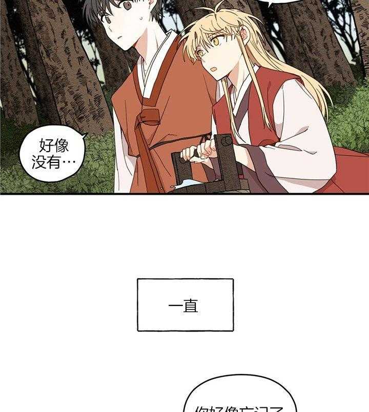 看见那条龙了吗，我的第17话图