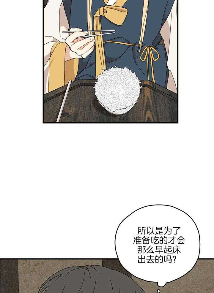 看见那条龙了吗，我的第19话图