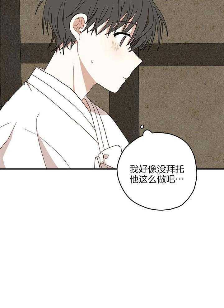 看见那条龙了吗，我的第19话图