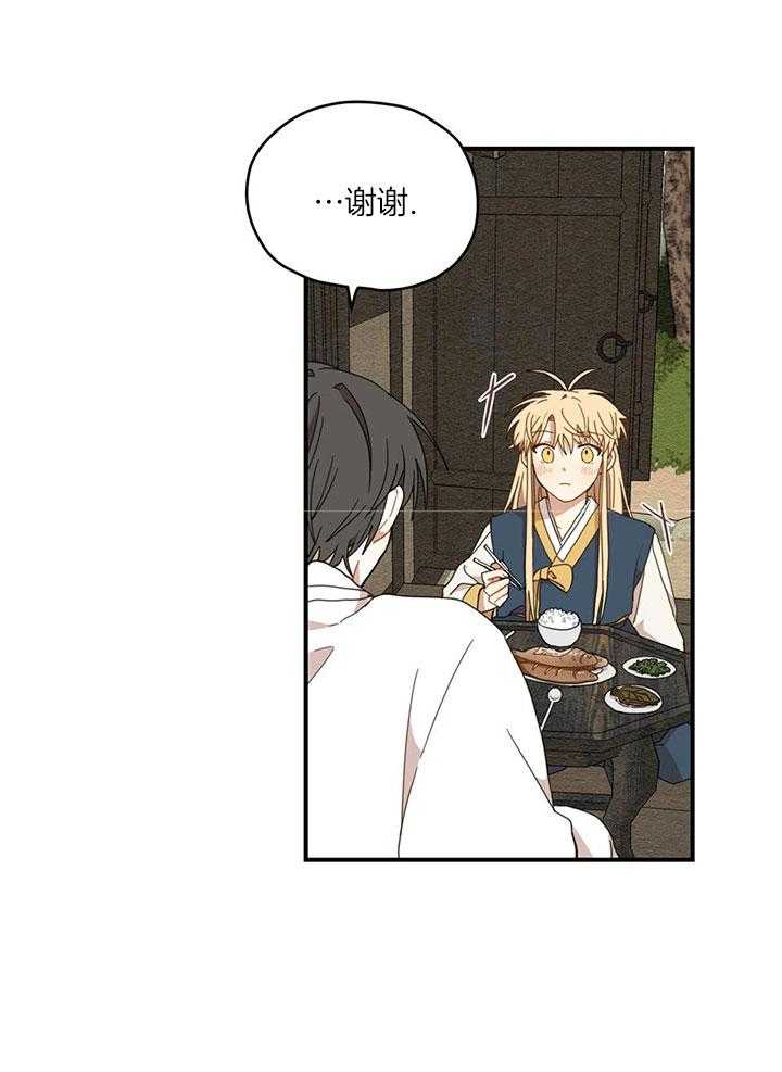 看见那条龙了吗，我的第19话图