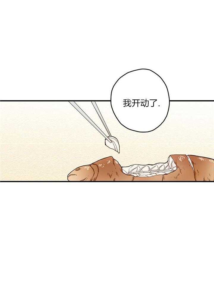 看见那条龙了吗，我的第19话图