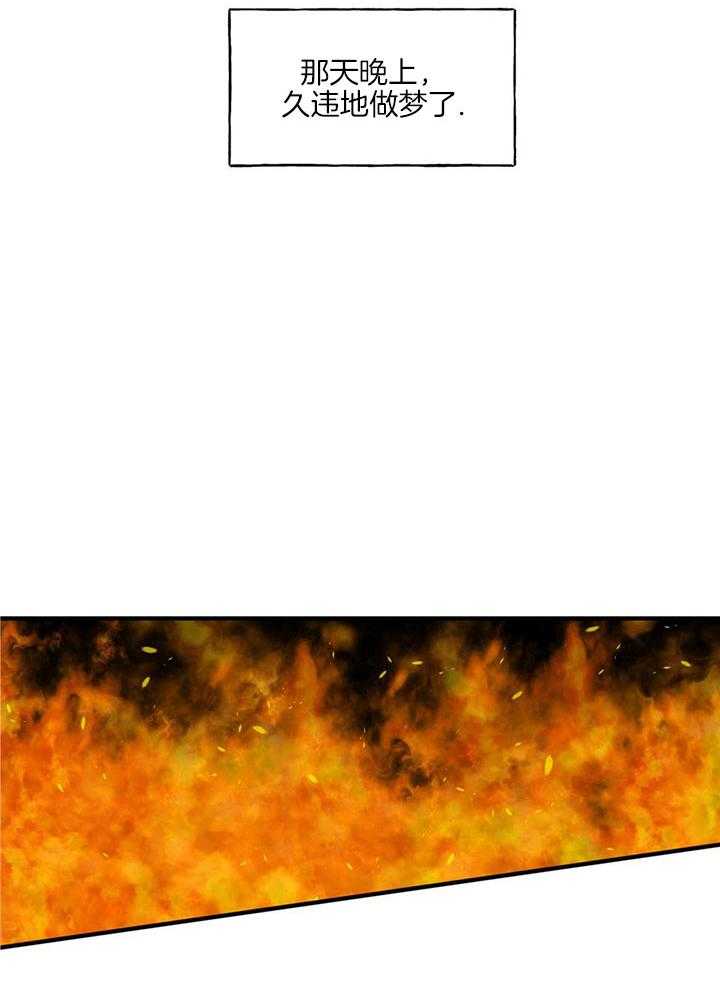 看见那条龙了吗，我的第19话图