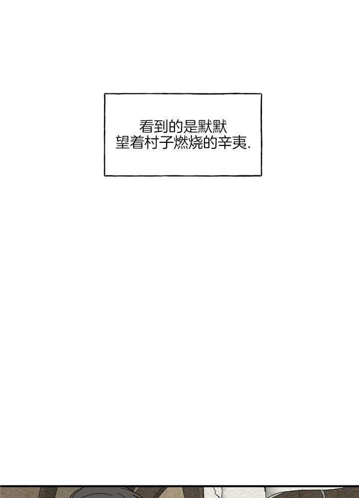 看见那条龙了吗，我的第19话图