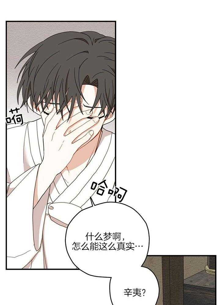 看见那条龙了吗，我的第19话图