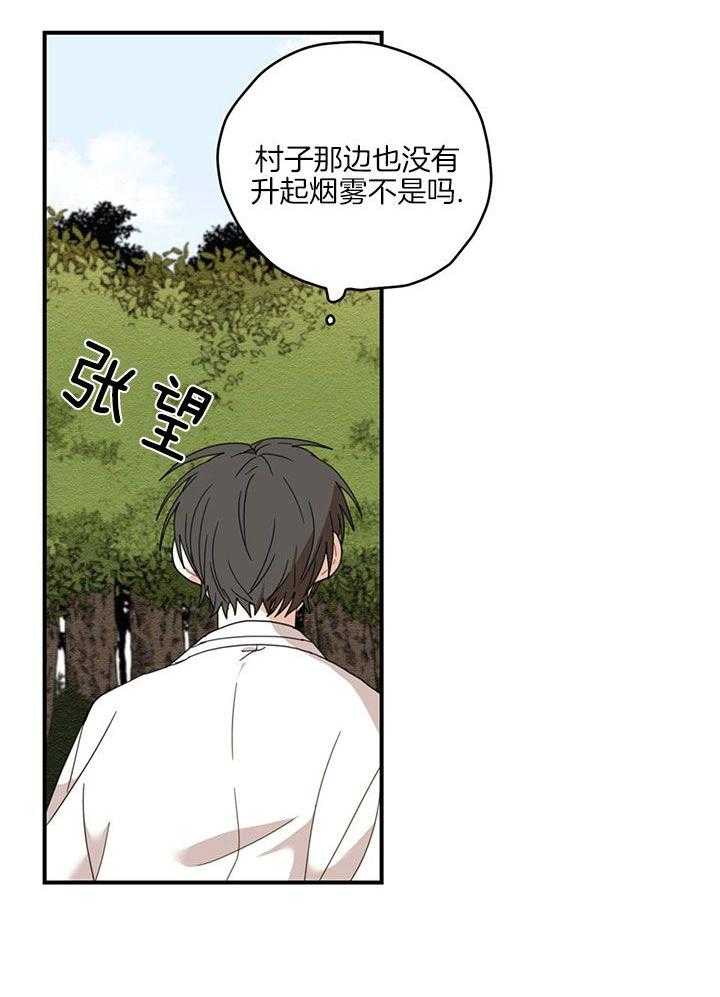 看见那条龙了吗，我的第19话图