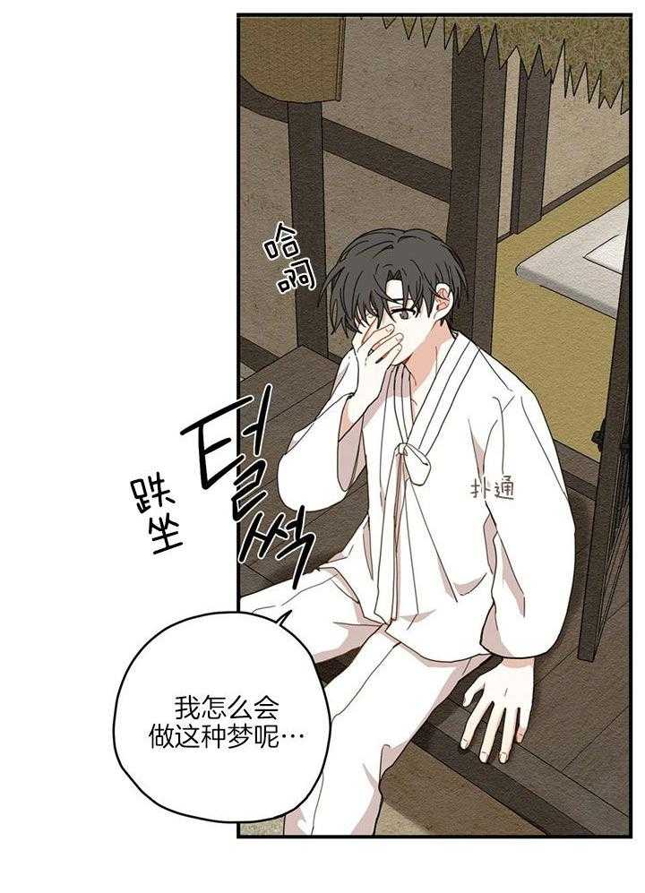 看见那条龙了吗，我的第19话图