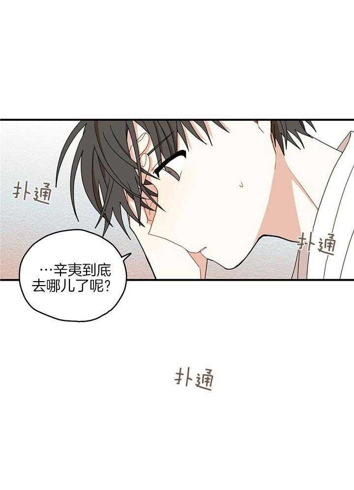 看见那条龙了吗，我的第19话图