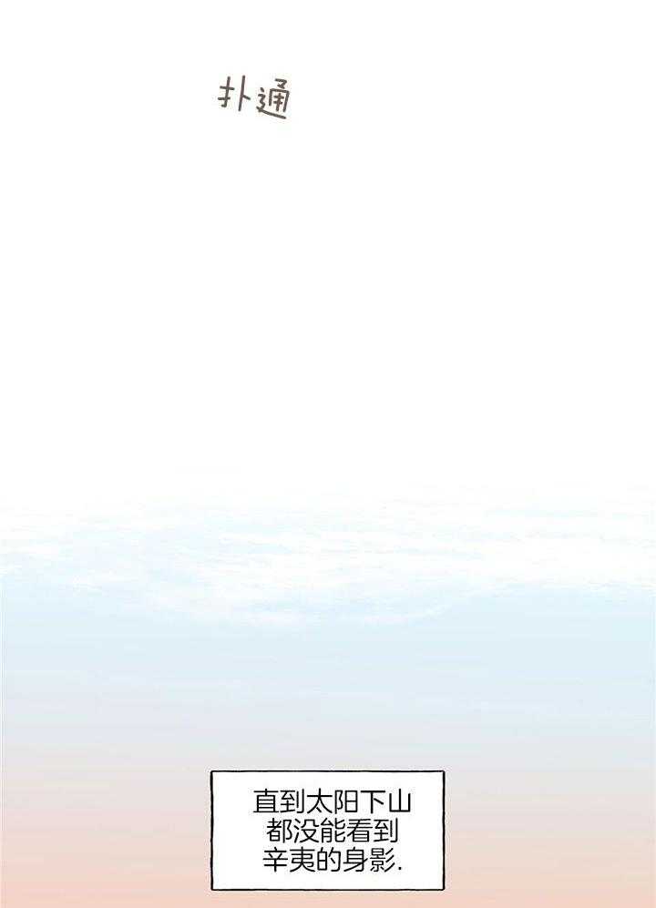 看见那条龙了吗，我的第19话图