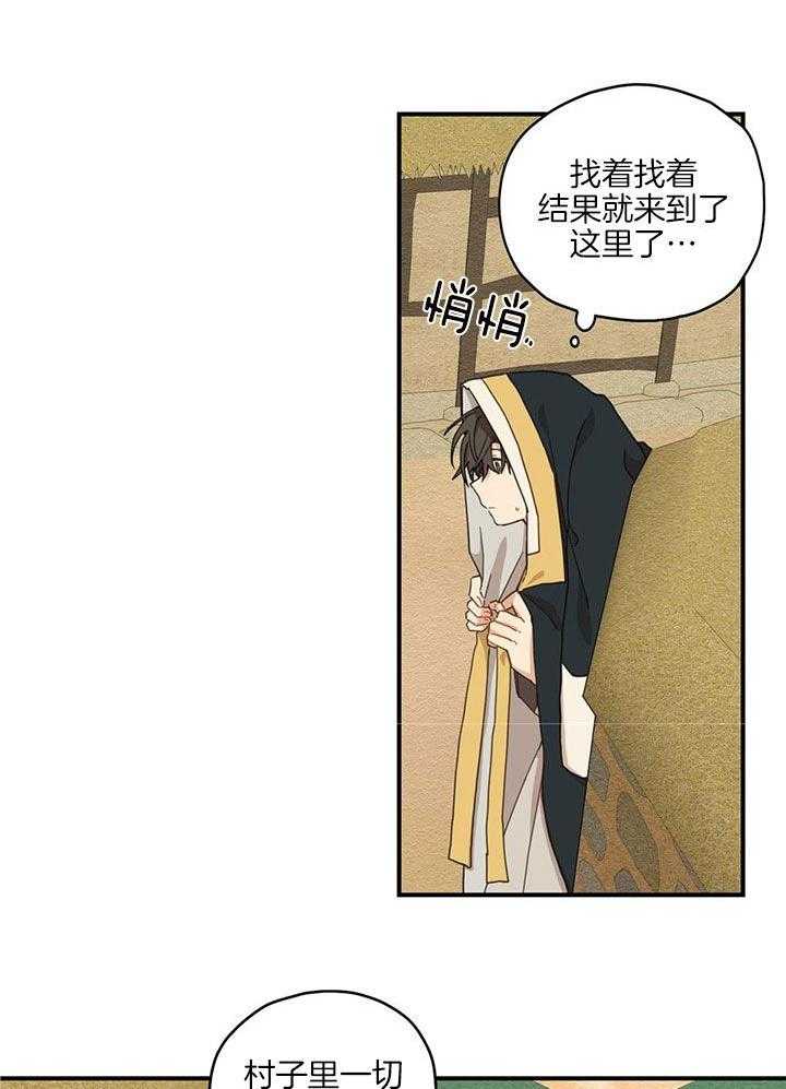 看见那条龙了吗，我的第19话图