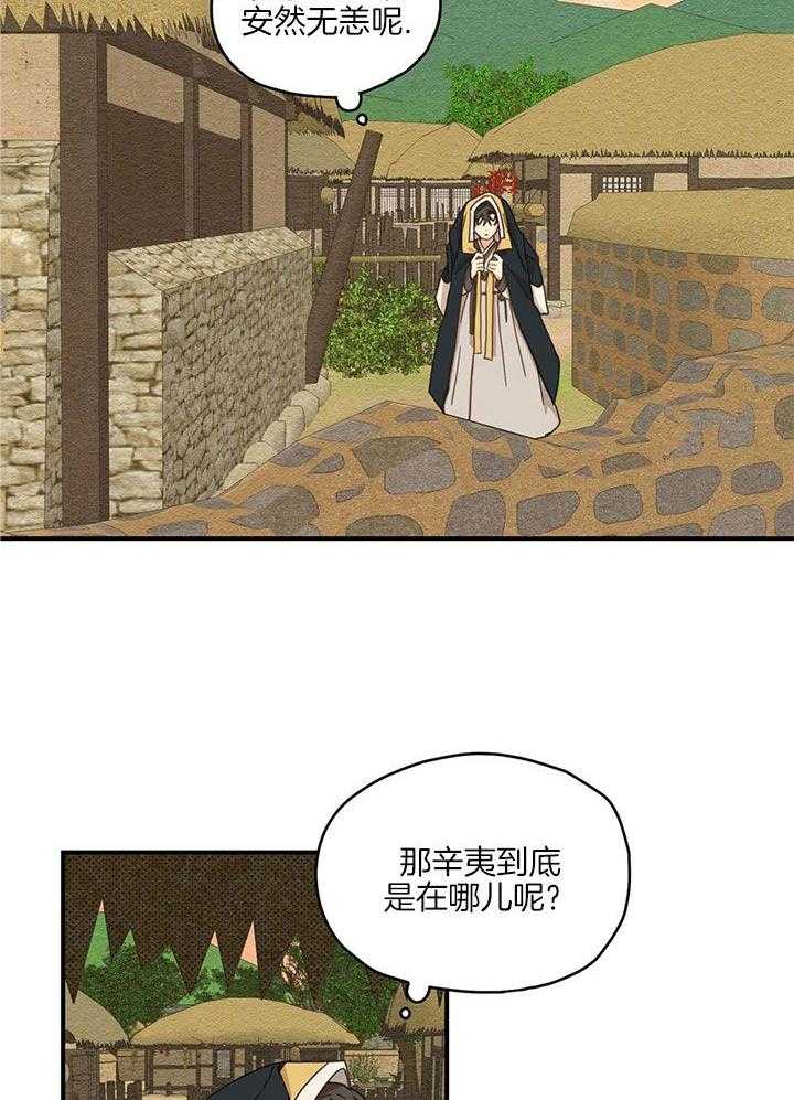 看见那条龙了吗，我的第19话图