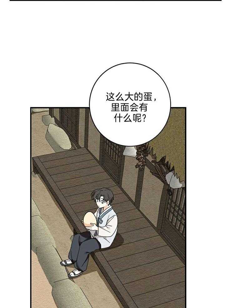 看见那条龙了吗，我的第2话图