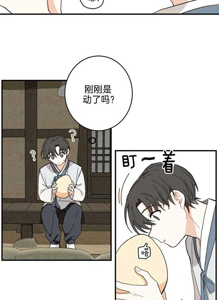 看见那条龙了吗，我的第2话图