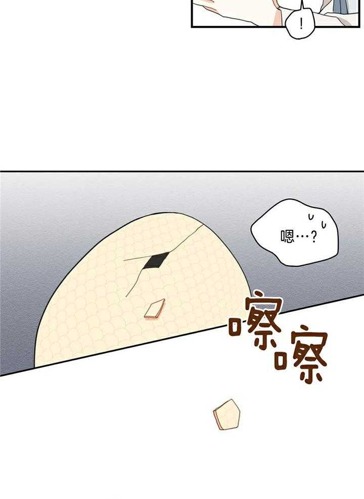 看见那条龙了吗，我的第2话图