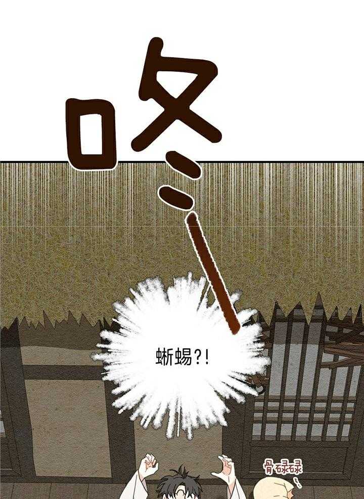 看见那条龙了吗，我的第2话图