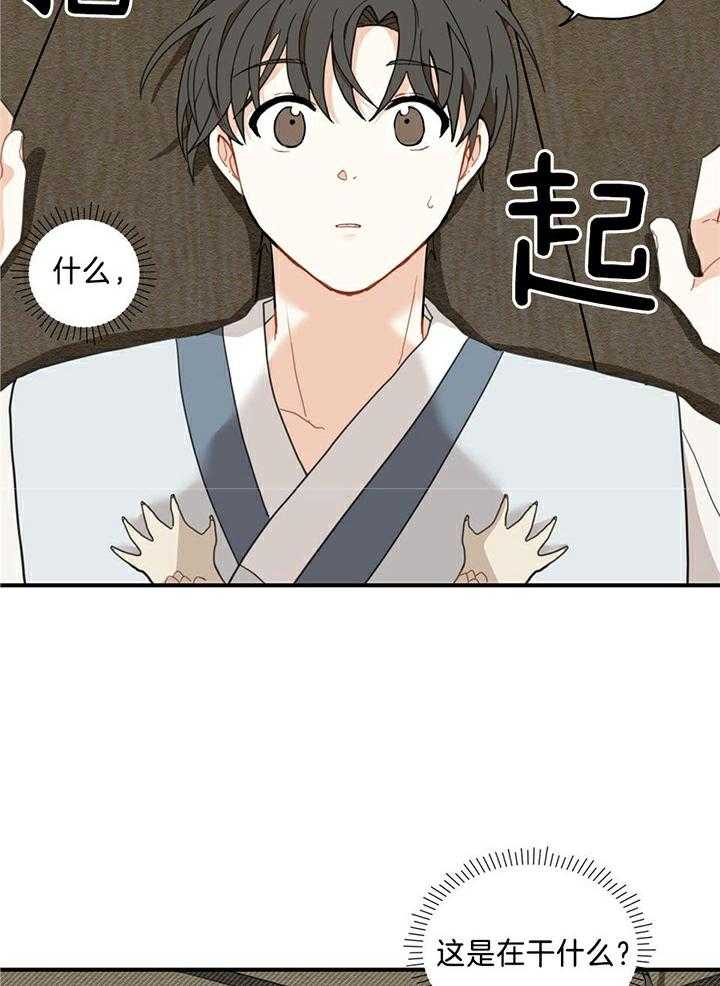 看见那条龙了吗，我的第2话图