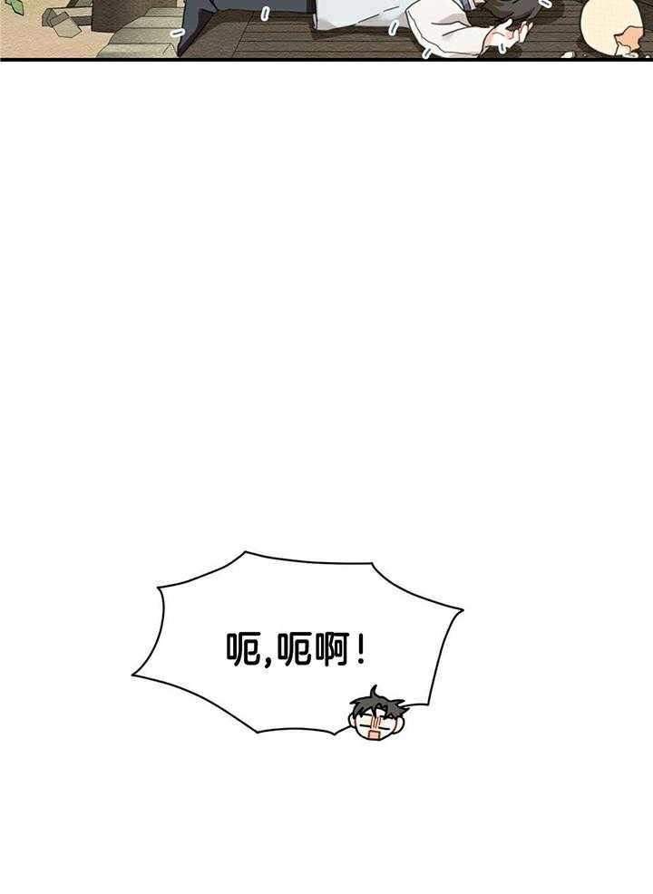 看见那条龙了吗，我的第2话图