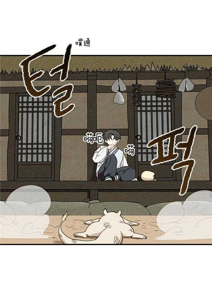 看见那条龙了吗，我的第2话图