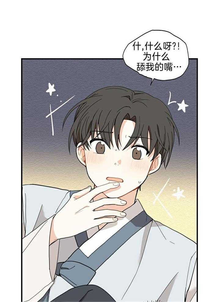 看见那条龙了吗，我的第2话图