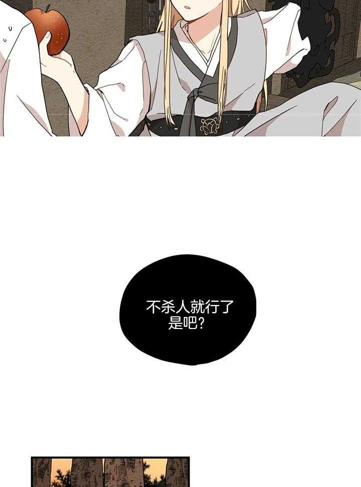 看见那条龙了吗，我的第20话图