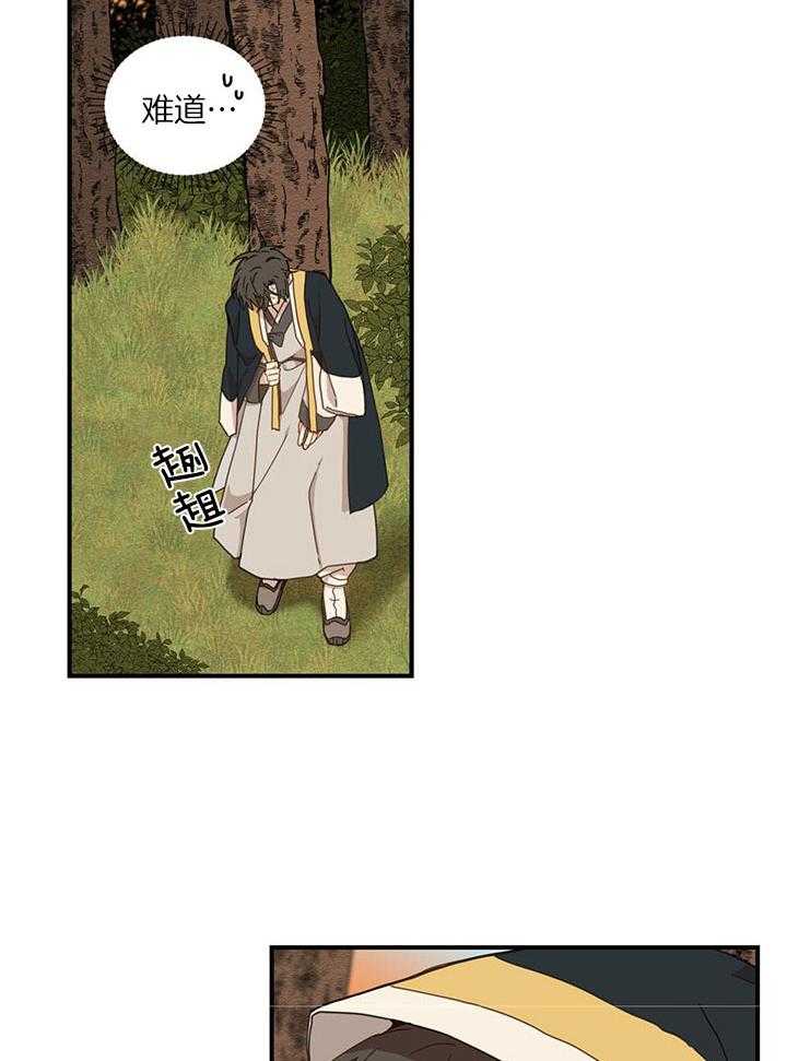 看见那条龙了吗，我的第20话图