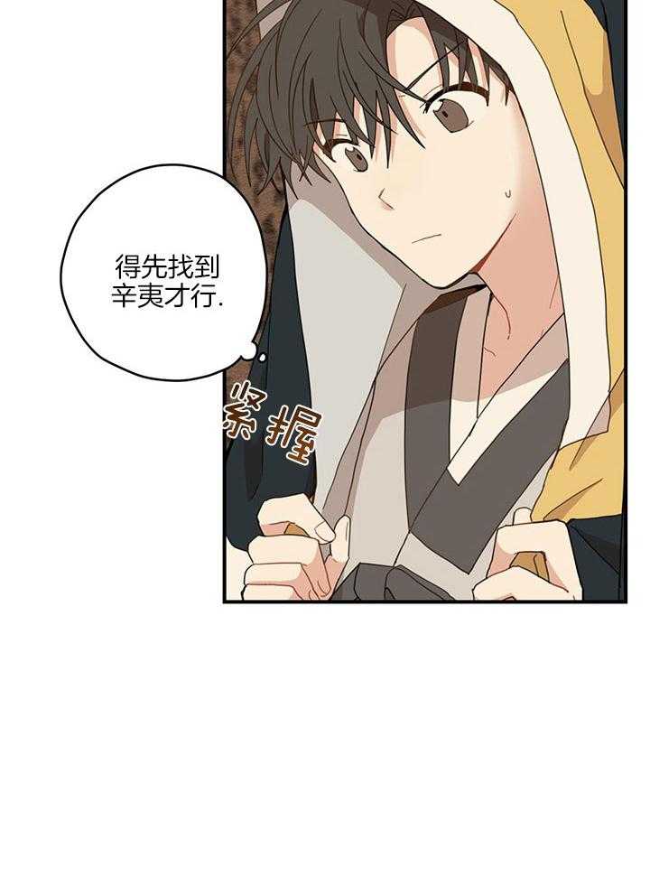 看见那条龙了吗，我的第20话图