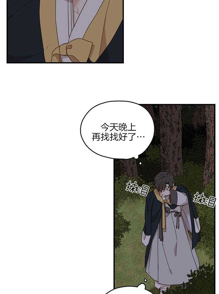 看见那条龙了吗，我的第20话图