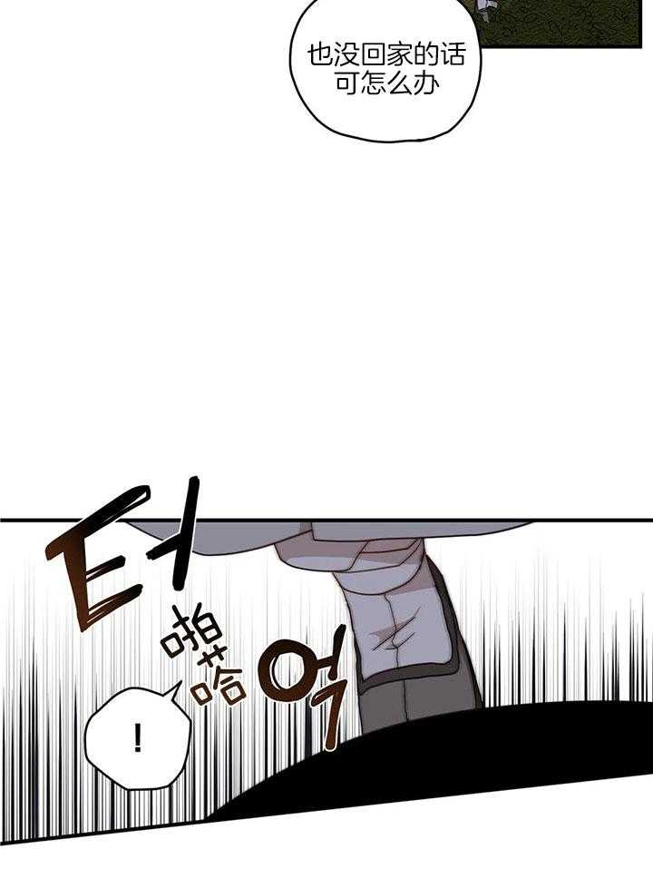 看见那条龙了吗，我的第20话图