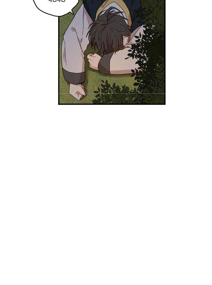 看见那条龙了吗，我的第20话图