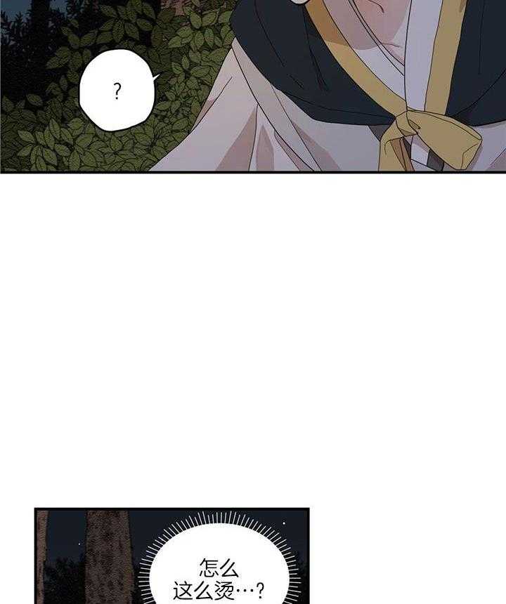 看见那条龙了吗，我的第20话图