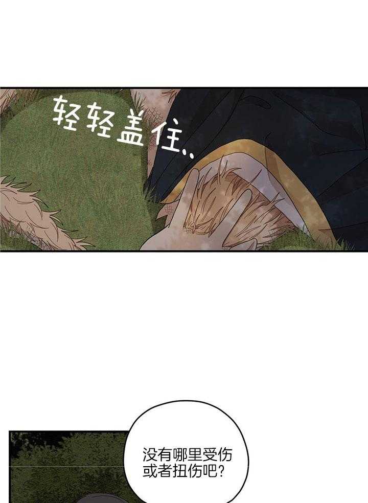 看见那条龙了吗，我的第21话图