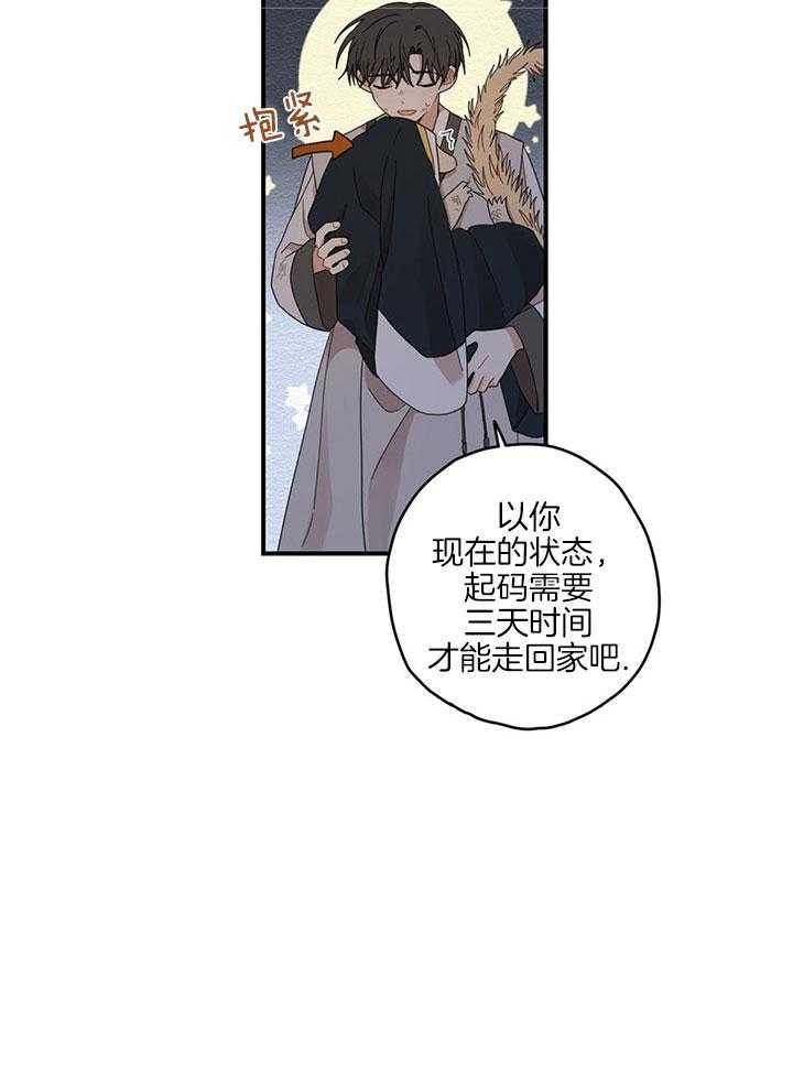 看见那条龙了吗，我的第21话图