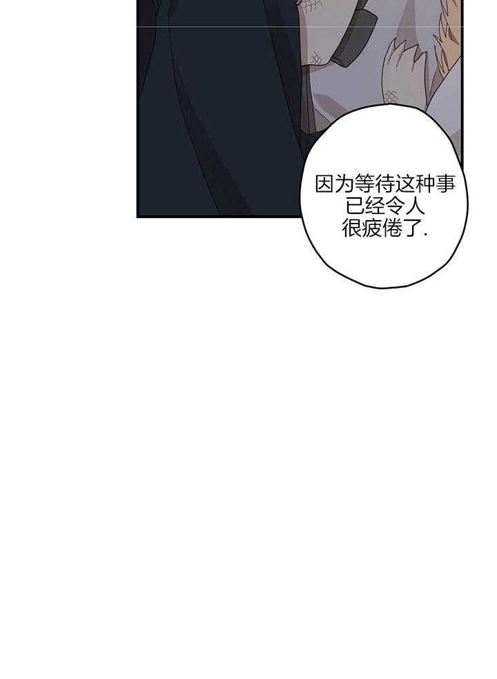 看见那条龙了吗，我的第21话图