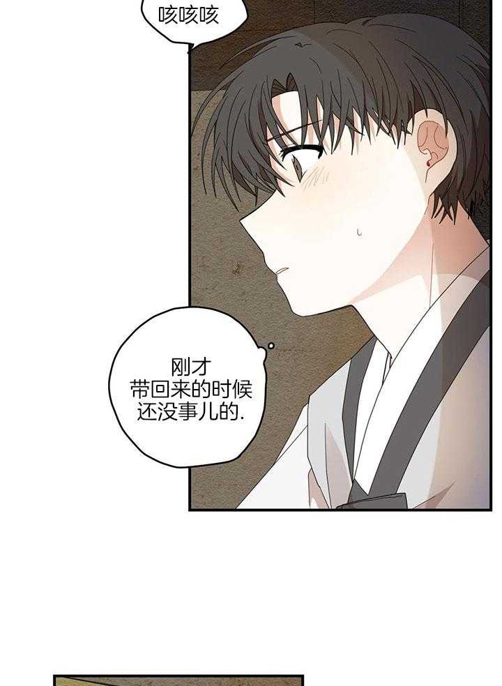 看见那条龙了吗，我的第21话图