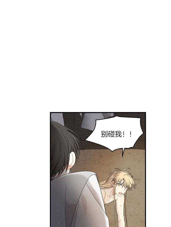 看见那条龙了吗，我的第21话图