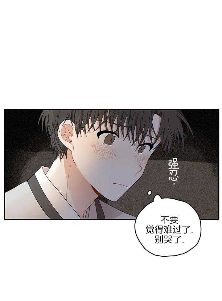 看见那条龙了吗，我的第22话图