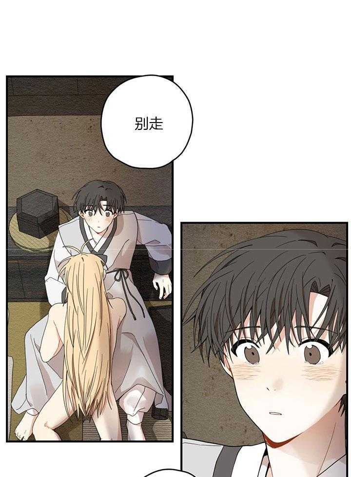 看见那条龙了吗，我的第22话图