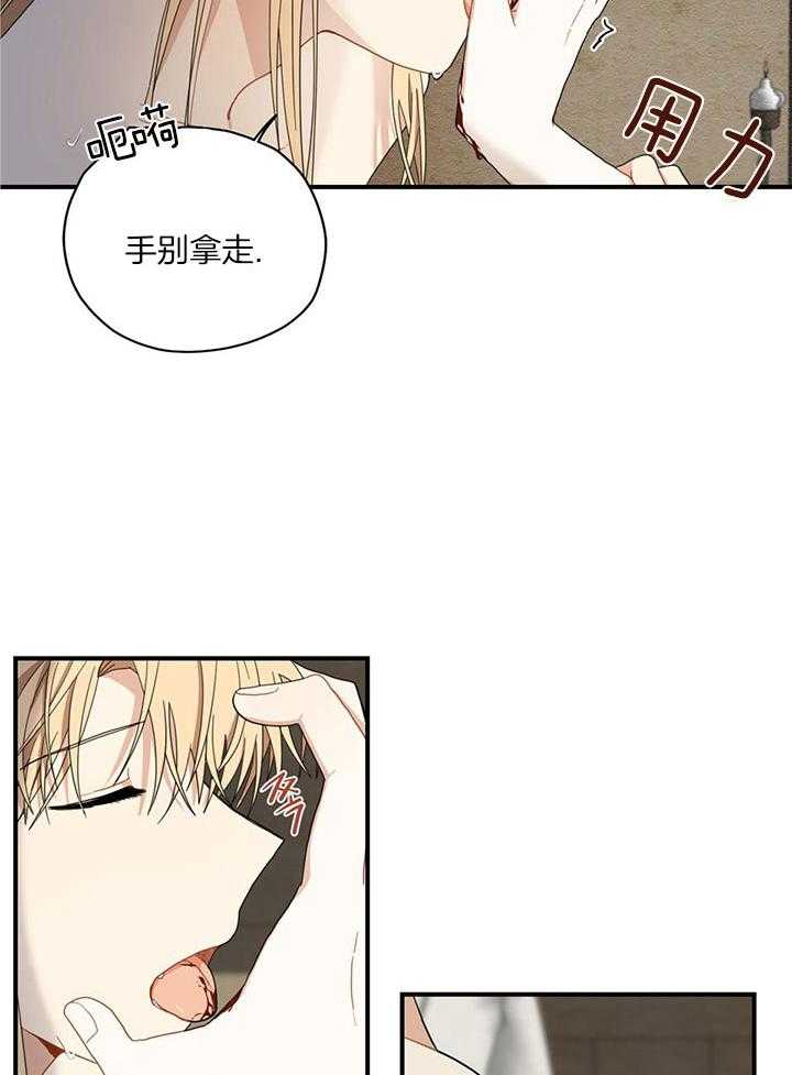 看见那条龙了吗，我的第22话图