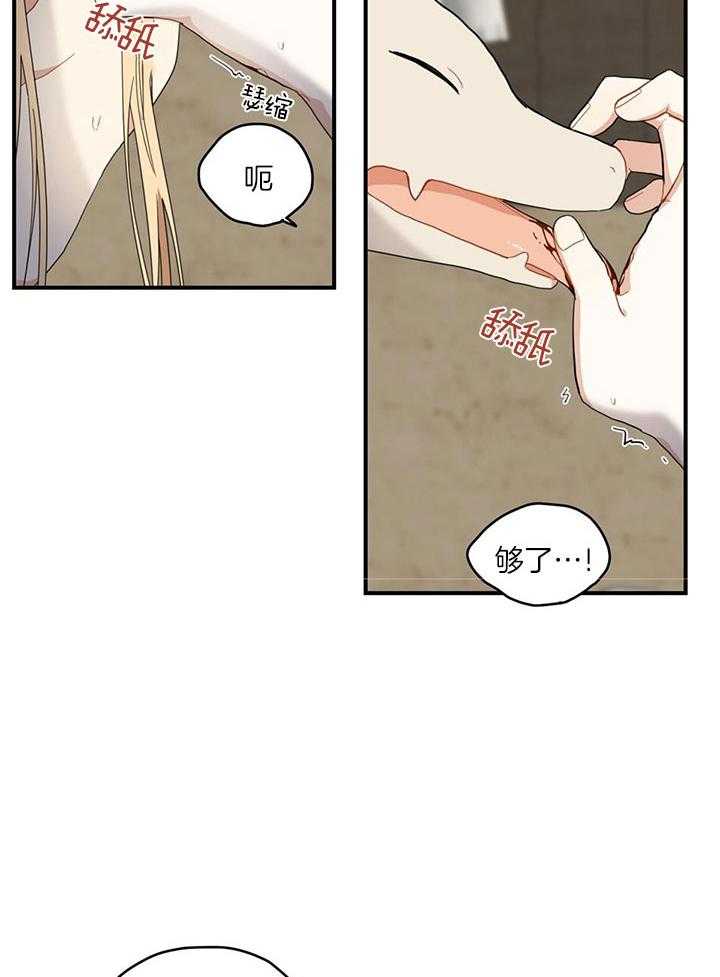 看见那条龙了吗，我的第22话图