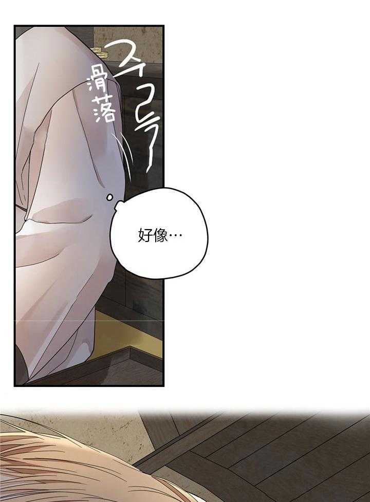 看见那条龙了吗，我的第22话图