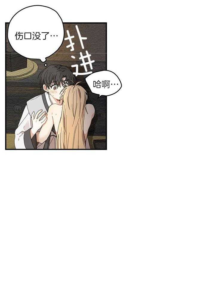 看见那条龙了吗，我的第22话图