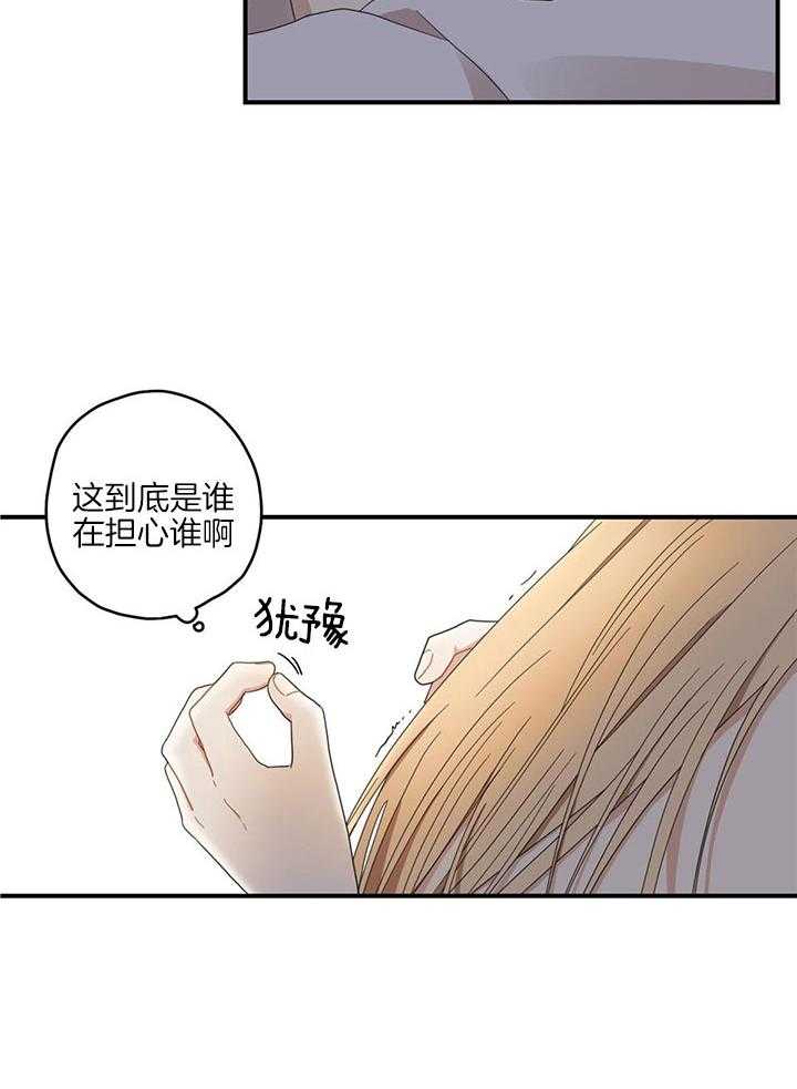 看见那条龙了吗，我的第22话图