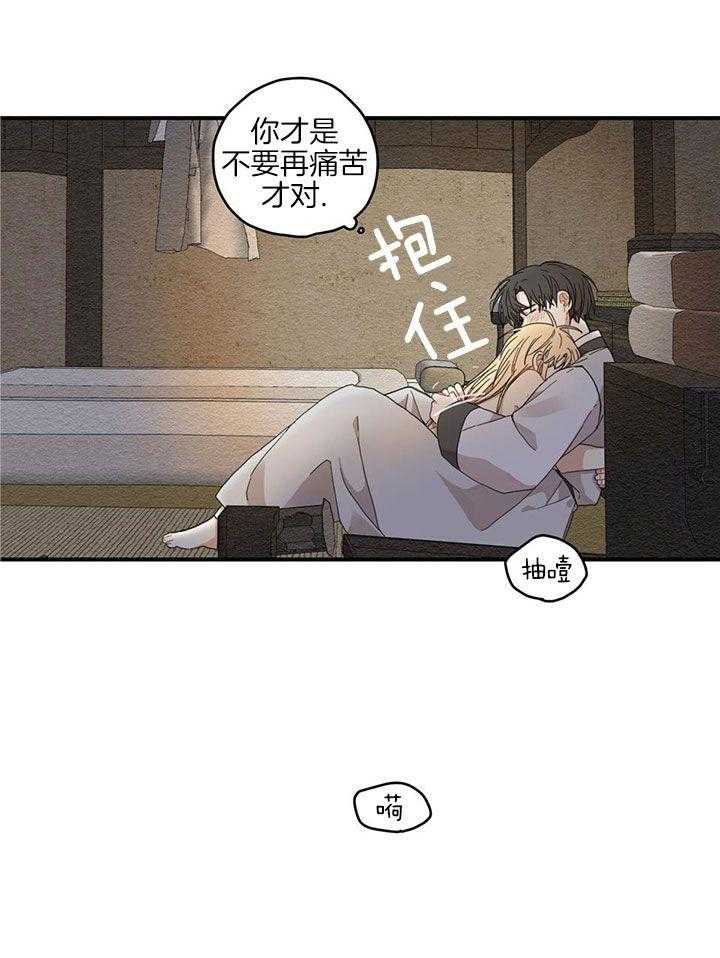 看见那条龙了吗，我的第22话图