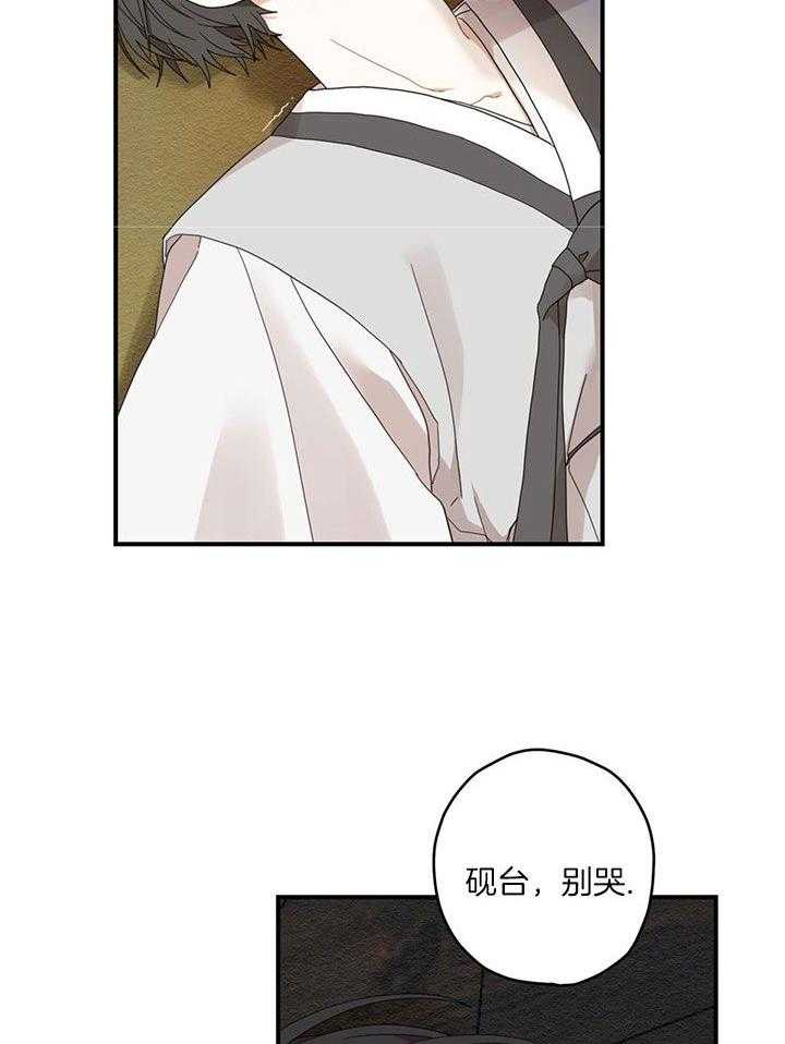 看见那条龙了吗，我的第22话图