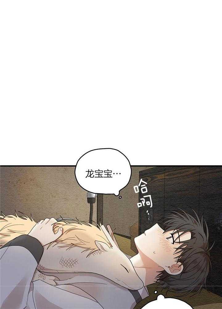 看见那条龙了吗，我的第23话图