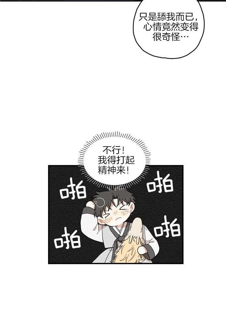 看见那条龙了吗，我的第23话图