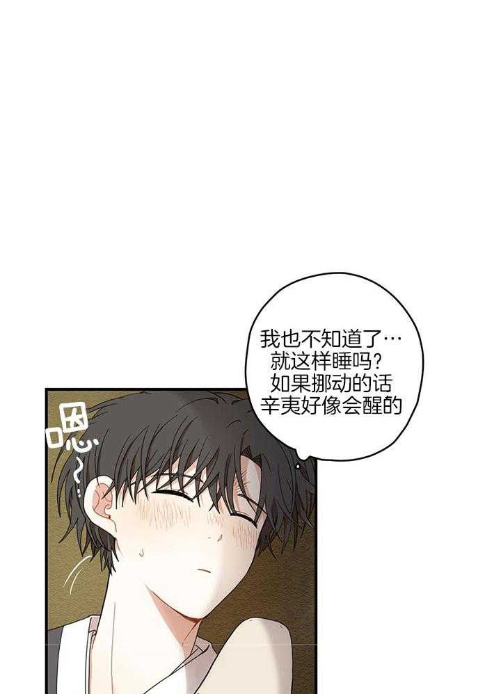 看见那条龙了吗，我的第23话图