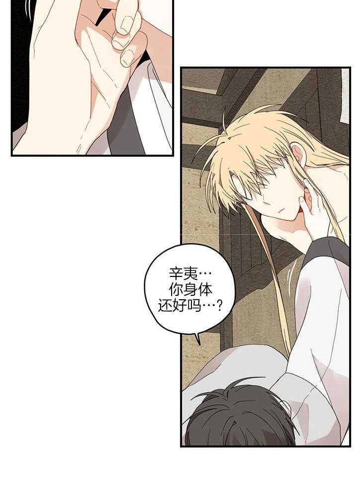 看见那条龙了吗，我的第23话图