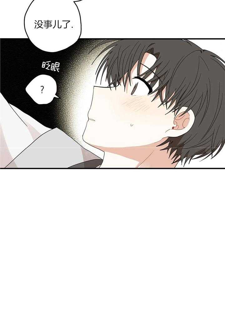 看见那条龙了吗，我的第23话图