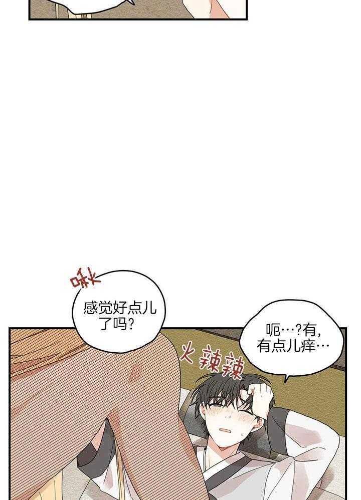 看见那条龙了吗，我的第23话图