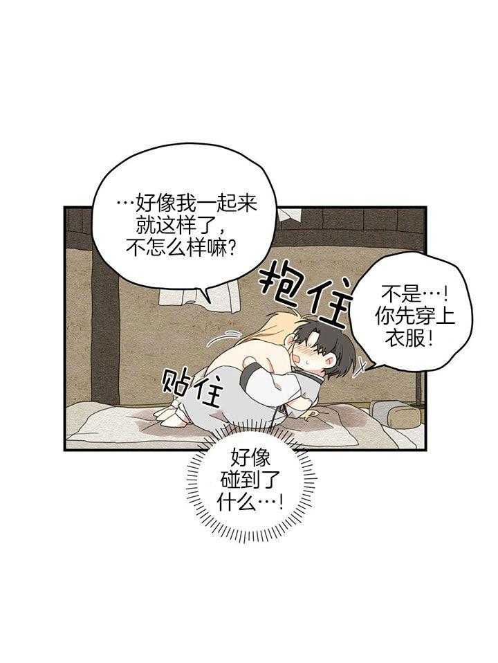 看见那条龙了吗，我的第23话图